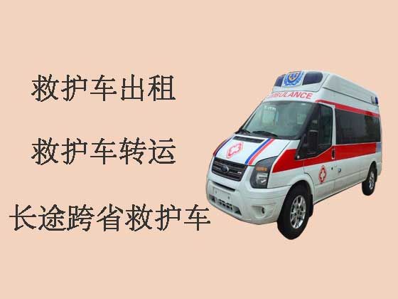 金华120救护车租车电话-救护车长途转运